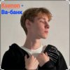 封面 Ksenon - Ва-банк Ksenon - Ва-банк