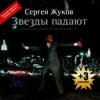 Мұқаба Сергей Жуков и Ева Польна - Он тебя целует (Ural Djs Edit) Сергей Жуков и Ева Польна - Он тебя целует (Ural Djs Edit)