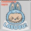 Мұқаба Смайлики на парте - Лабубу Смайлики на парте - Лабубу