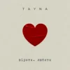 Мұқаба TAYNA - вірити. любити TAYNA - вірити. любити
