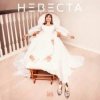 Мұқаба Юлия Беретта - Невеста Юлия Беретта - Невеста