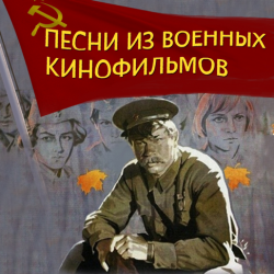 Мұқаба К/Ф "До свидания,мальчики” - До свидания,мальчики