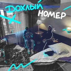 Мұқаба ChipaChip & Vnuk - Это рэп всё
