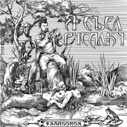 Мұқаба TSARGOROX - Нет проблем