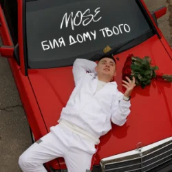 Мұқаба Mose - Біля дому твого