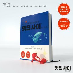 Мұқаба b!ni - 돌아온 노래