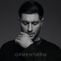 Мұқаба DAVA - ОРИЕНТИРЫ