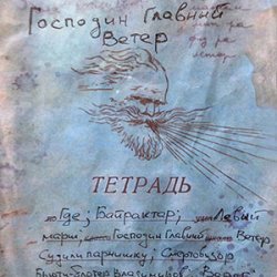 Мұқаба Михаил Елизаров - Байрактар