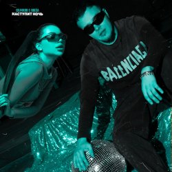 Мұқаба СКАЧКОВ & BIK$A - Наступит ночь