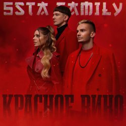 Мұқаба 5sta Family - Войсы (Silver Ace & Onix Radio Edit)