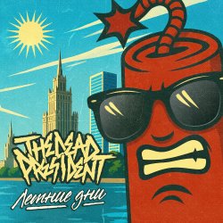 Мұқаба The Dead President - Летние дни