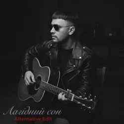 Мұқаба Віталій Данилюк - Лагідний сон (Alternative Edit)