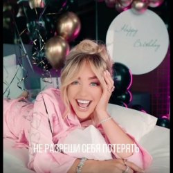 Мұқаба Мари aka Краймбрери - Happy Birthday, Girl!