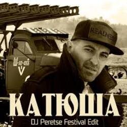 Мұқаба DJ Peretse feat Георгий Виноградов - Катюша