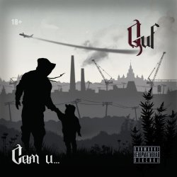 Мұқаба GUF - Неужели
