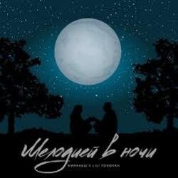 Мұқаба Маракеш & Lili Tonoyan - Мелодией в ночи