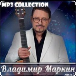 Мұқаба Владимир Маркин - Королева
