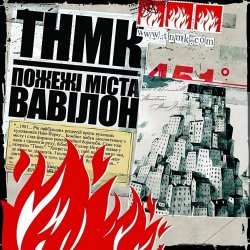 Мұқаба ТНМК - Арешт