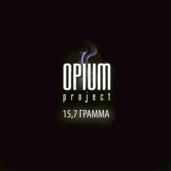 Мұқаба Katty feat. Opium Project - Не верь