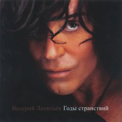 Мұқаба Валерий Леонтьев - Белый снег