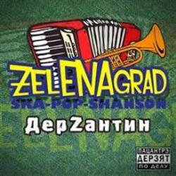 Мұқаба ZelENAgrad - Борода