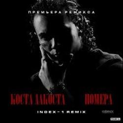 Мұқаба Коста Лакоста - Номера