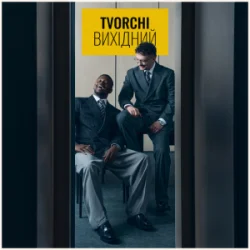 Мұқаба TVORCHI - Вихідний