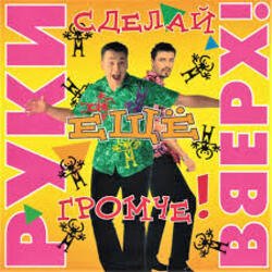 Мұқаба Сергей Жуков feat. Виктория - Лишь о тебе мечтаю (DJ Pomeha Remake)