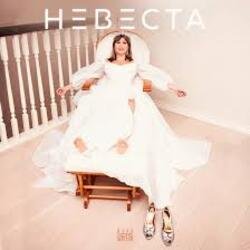 Мұқаба Юлия Беретта - Невеста