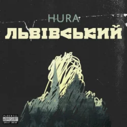 Мұқаба Hura - Львівський*