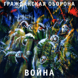 Мұқаба Гражданская Оборона - Паломники в Корею