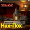 Мұқаба VESNA305 - Нах-Пох VESNA305 - Нах-Пох
