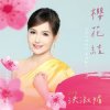 Мұқаба Hong Shu Mei - Honey Honey Hong Shu Mei - Honey Honey