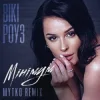 Мұқаба Вікі Роуз - Мінімум (MYTKO Remix) Вікі Роуз - Мінімум (MYTKO Remix)