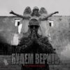 Мұқаба Нурминский - Накипело Нурминский - Накипело