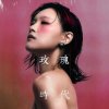 Мұқаба Adai Song Feat. Yili Cow - A Lost Singer Adai Song Feat. Yili Cow - A Lost Singer