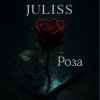 Мұқаба JULISS - Роза JULISS - Роза