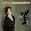 Мұқаба Cai Jing - Climbing the West Tower Alone Cai Jing - Climbing the West Tower Alone