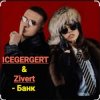 Мұқаба ICEGERGERT & Zivert - Банк ICEGERGERT & Zivert - Банк