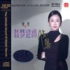 Мұқаба Chen Guo - Dreamspell Chen Guo - Dreamspell