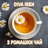 Мұқаба Diva Iren - Якщо погано пий з ромашки чай Diva Iren - Якщо погано пий з ромашки чай