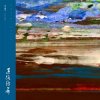 Мұқаба Zhang Lu Shi - Xinhepo Zhang Lu Shi - Xinhepo