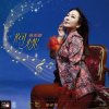 Мұқаба Zhang Xiu Qing - You Are Still Brave Zhang Xiu Qing - You Are Still Brave