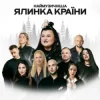 alyona alyona & Тоня Матвієнко - Багато слів