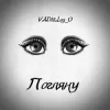 Мұқаба VADI&Leg_O - Погляну VADI&Leg_O - Погляну