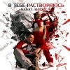 Мұқаба БАБАХ & НАФИСА - В тебе растворяюсь БАБАХ & НАФИСА - В тебе растворяюсь