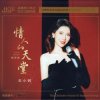 Мұқаба Wang Xiao Shu - Lover's Paradise Wang Xiao Shu - Lover's Paradise