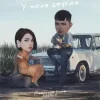 Мұқаба Александр Лонов & НАФИСА - У меня другая Александр Лонов & НАФИСА - У меня другая