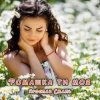 Мұқаба Ярослав Смаль - Ромашка ти моя Ярослав Смаль - Ромашка ти моя