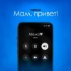 Мұқаба Тайпан feat. Astimiya - Мам, привет! Тайпан feat. Astimiya - Мам, привет!